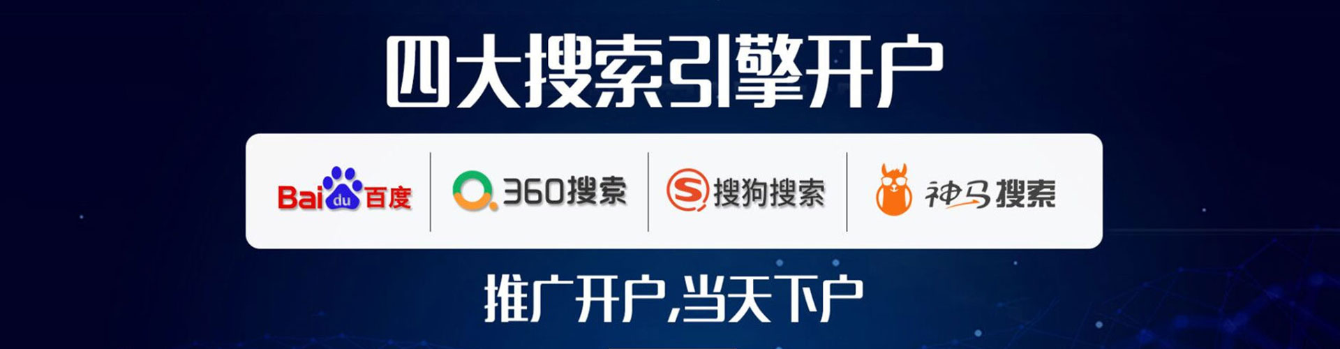 大通sem竞价员